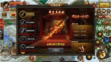 复古屠龙传说图1