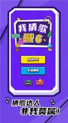 抖音我猜歌特牛图1