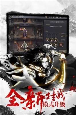 惊神剑手游图2