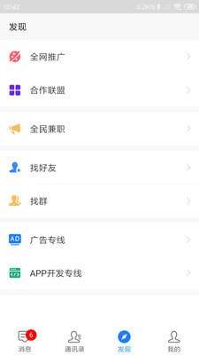 快乐聊吧图2