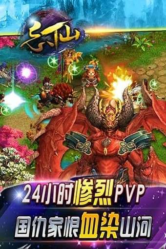 忘仙OL官方版图1