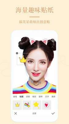 美颜PS修图相机最新版图4