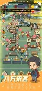 摆摊卖烧烤游戏图3