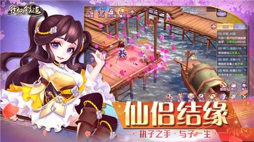 御天剑道3D版图2