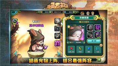 顽石英雄游戏图2