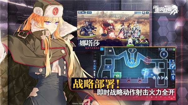 重装战姬bilibili图2