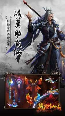 热血仙域安卓版图5