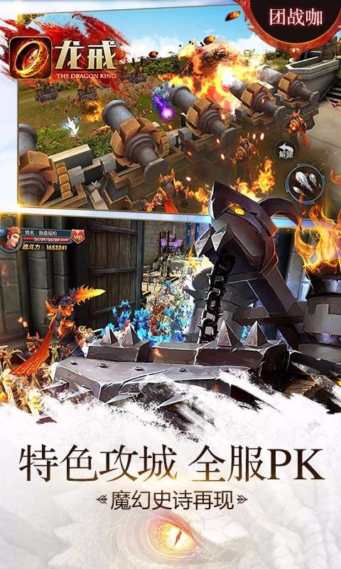 龙戒最新版图5