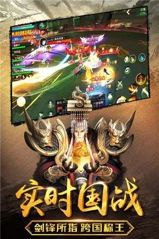 傲世飞仙图1