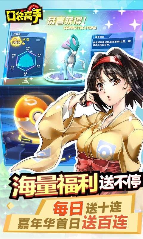 口袋高手图2