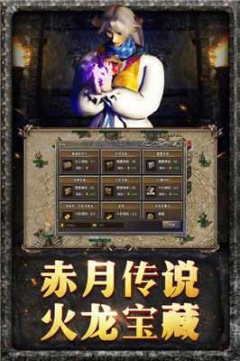 正版原始传奇手游图5