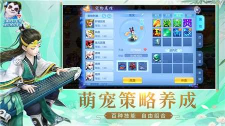 神武4手游电脑版图3