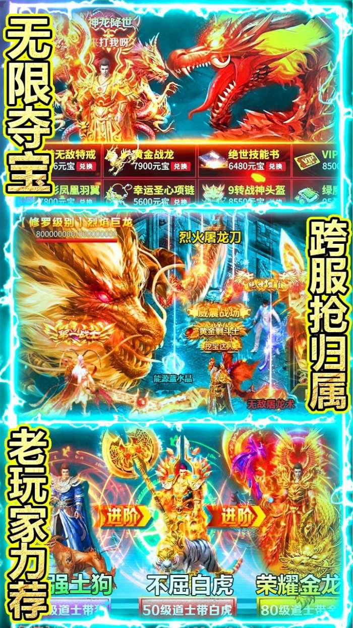 传奇国度BT版图5