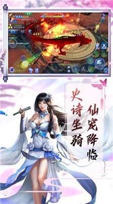 浮沉幻剑录图3