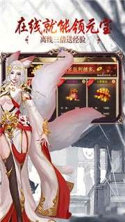 上古仙缘图4
