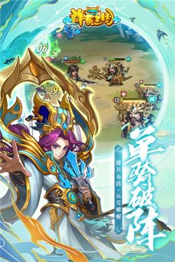 群英三国游戏图1