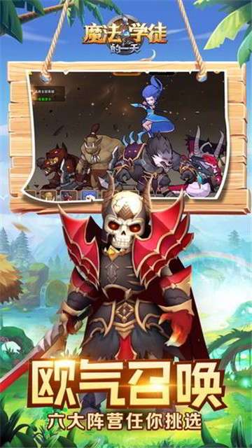 魔法学徒的一天游戏图2