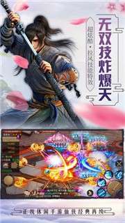 玄界修仙图3