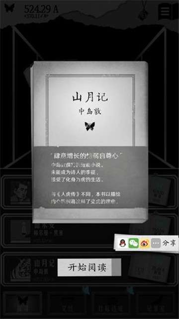 另我空间汉化版图9