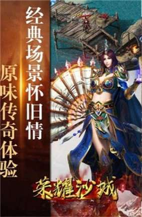 荣耀沙城图4