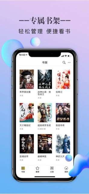 禧阅小说图4