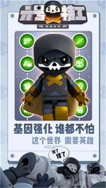 六号特工秘密任务图5