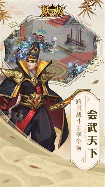 妖灵契游戏图4