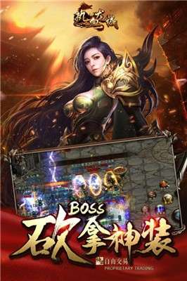 热血龙城传奇图3