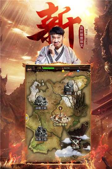达叔传奇游戏官网版图2