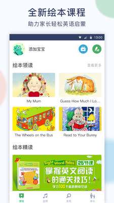 孩宝小镇图2