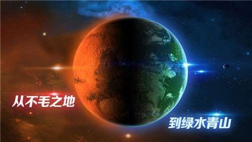 飞跃星球公测版图2