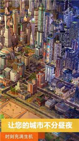 模拟城市我是市长新版图3