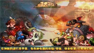 顽石英雄游戏图4