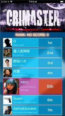 Crimaster犯罪大师手机版图4