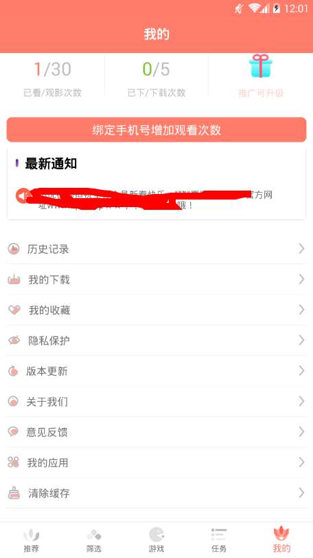 小优视频免费版图2