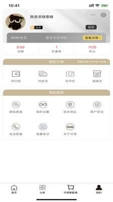 海淘美瞳官方版图2