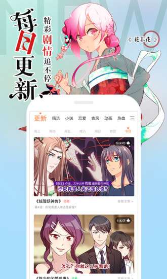 叮咚漫画永久破解免费版图1