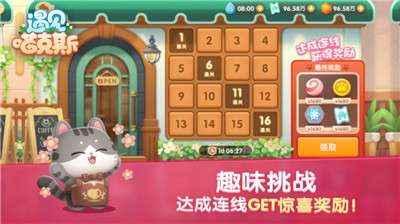 遇见喵克斯图3