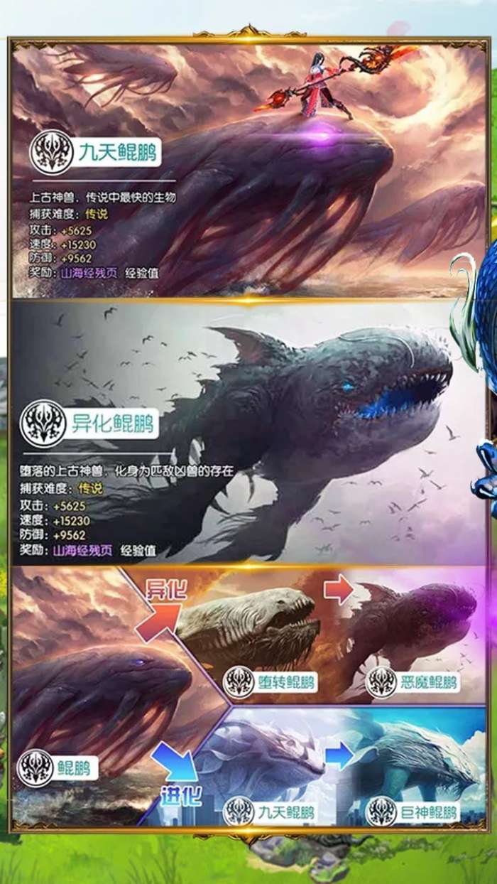 梦幻修真手游安卓版图2