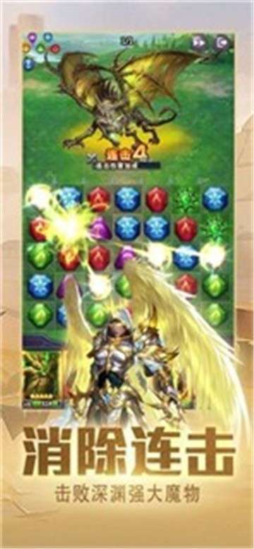 龙谷奇兵手游截图