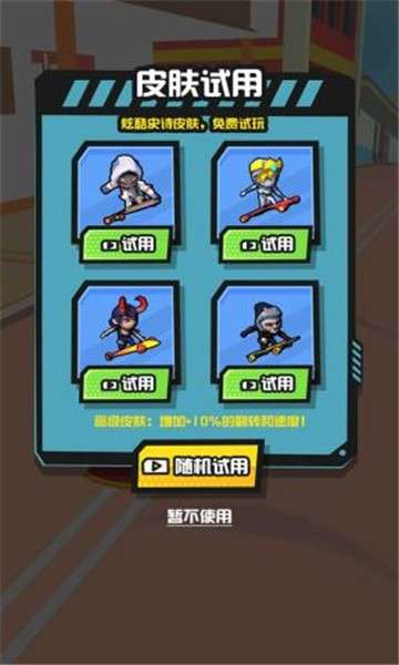 天天滑板图2