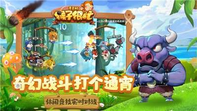 猴子很忙重置版图1