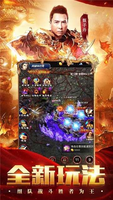 蓝月至尊甄子丹版图2