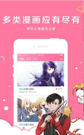蜗牛连载漫画旧版图2