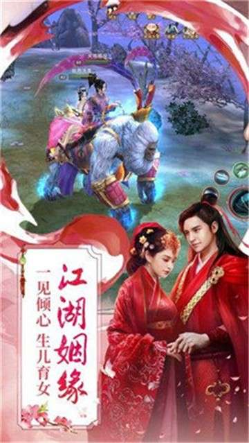 一剑独尊游戏app图3