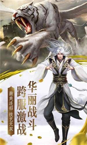 青云志之战神测试服图3