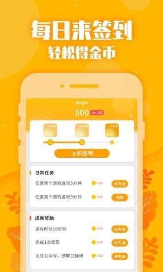 悠哈试玩最新版图2