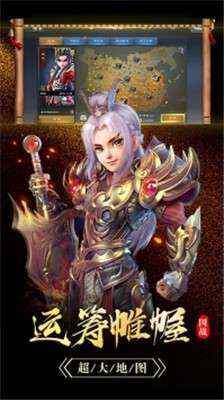 鏖战三国游戏图1