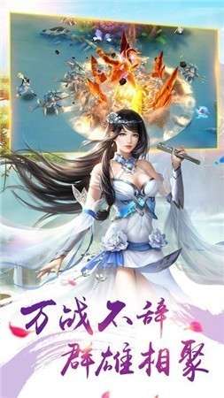 一剑独尊手游图1