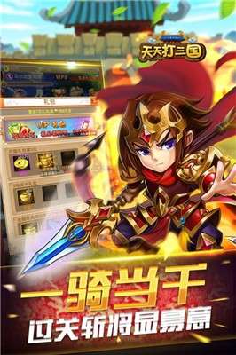 抖音开心斗三国图4